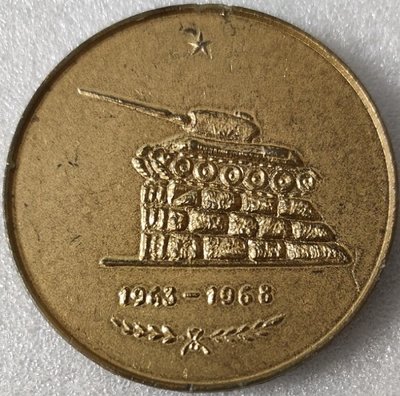 Житомир 25 лет освобождения ал73мм.jpg