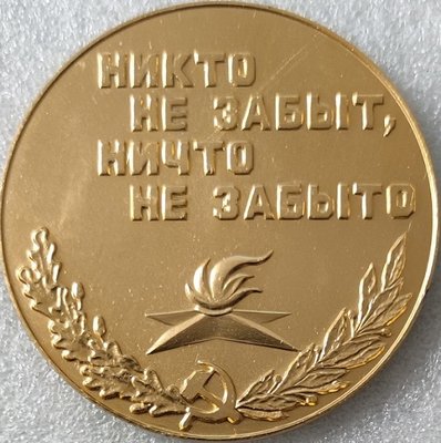 Советский комитет ветеранов войны ал69мм-.jpg