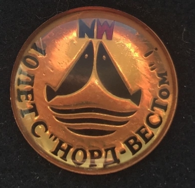 Норд Вест.jpg