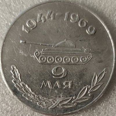 ВЧ 33198 25лет ал50мм.jpg