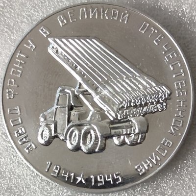 УЭТМ 35 лет ал60мм.jpg