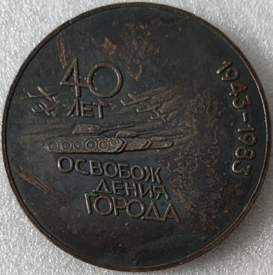 Белгород 40 лет освобождения т74мм.jpg