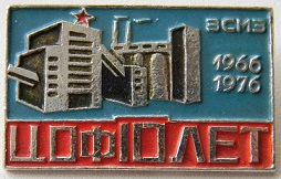 зсмз цоф.jpg