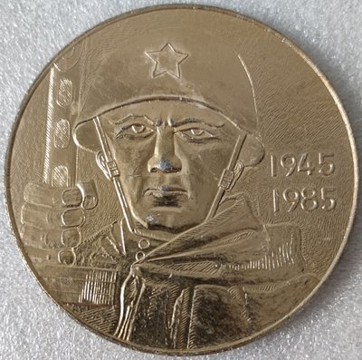 40 лет Победы ал80мм.jpg