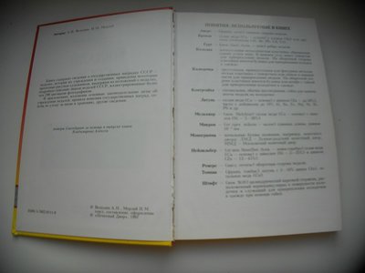 Володин Мерлай 1997 (2).JPG