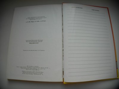 Володин Мерлай 1997 (4).JPG