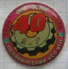 зсмз мц угм40.jpg