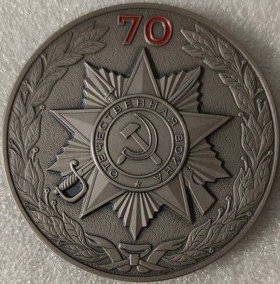 70лет оргкомитет спмд 60мм-min.jpg