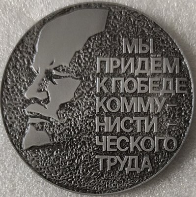 Активному участнику реконструкции ГОЗНАК (1189).jpg
