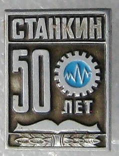 московский институт.jpg