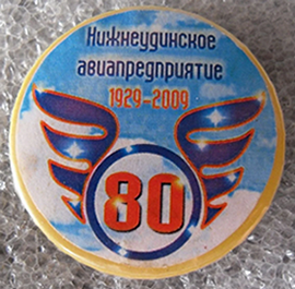 80 лет (1).png