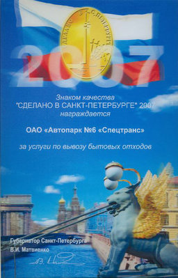 made_spb2007.jpg