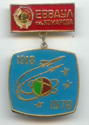 ЕВВАУЛ - 60.jpg