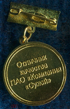 Отличник качества (2).png