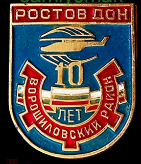 Ростов Дон (1).png