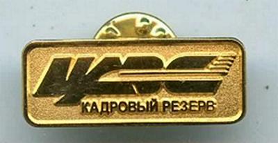 ЦАВС (1).png