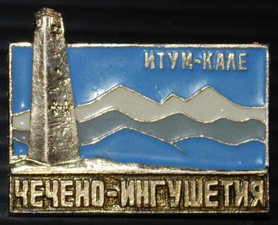 2_09_turizm_checheno_ingushetija_itum_kale.jpg