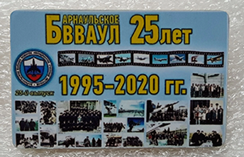 выпуск 1995 г., 25 лет (1).png