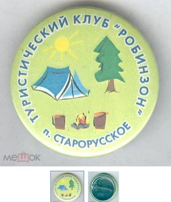 Starorusskoe.jpg