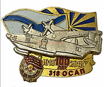 100 лет 318-му ОСАП ЧФ (1).png