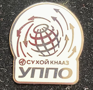 УППО (1).png
