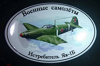 Як-1Б (1).png