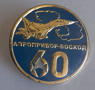 60 лет (1).png