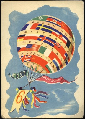 Всемирный фестиваль 1957год.JPG