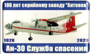 15, 100 лет, Ан-30, Служба спасения.png