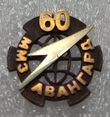 ММЗ Авангард - 60.JPG