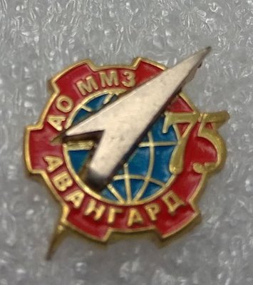 ММЗ Авангард - 75.JPG