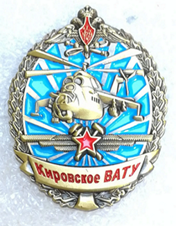 Кировское ВАТУ (1).png