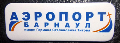 Барнаул - копия.png