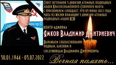 Ямков.jpg