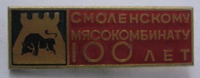 1875 смоленск.jpg
