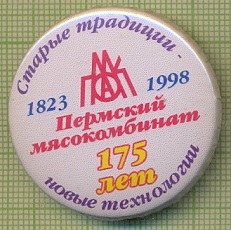 1823 пермь.jpg