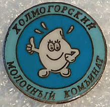 1936 холмогоры.png