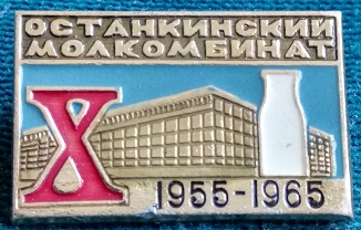 1955 москва.jpg