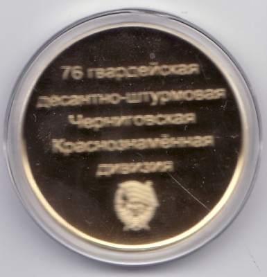 76 дшд пруф реверс.jpg