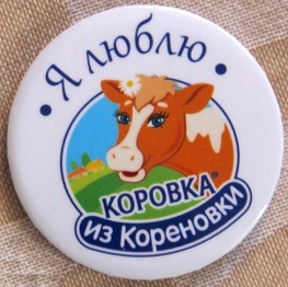 1952 кореновск.jpg