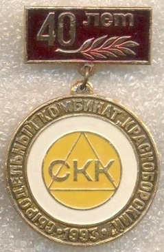 1953 красноборск.jpg