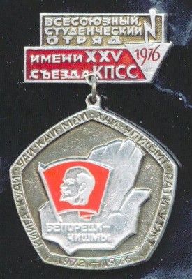 Белорецк-Чишмы.jpg