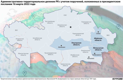 kakoj-budet-novaya-karta-kazaxstana-2048x1333-1.jpg