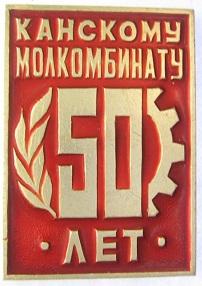 1934 канск.JPG