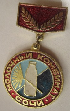 1934 сочи.jpg