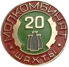 шахты.jpg