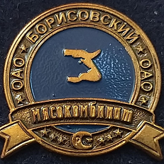 1933 борисов.png