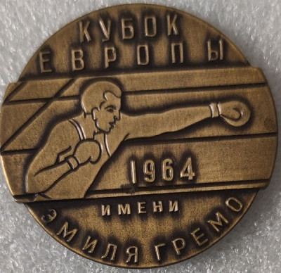 Кубок Европы 1964_40мм — копия-min.jpg