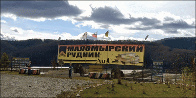 malomyrskiy_rudnik.gif