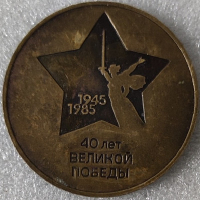 МКФ-14 1985 т50мм-min.jpg